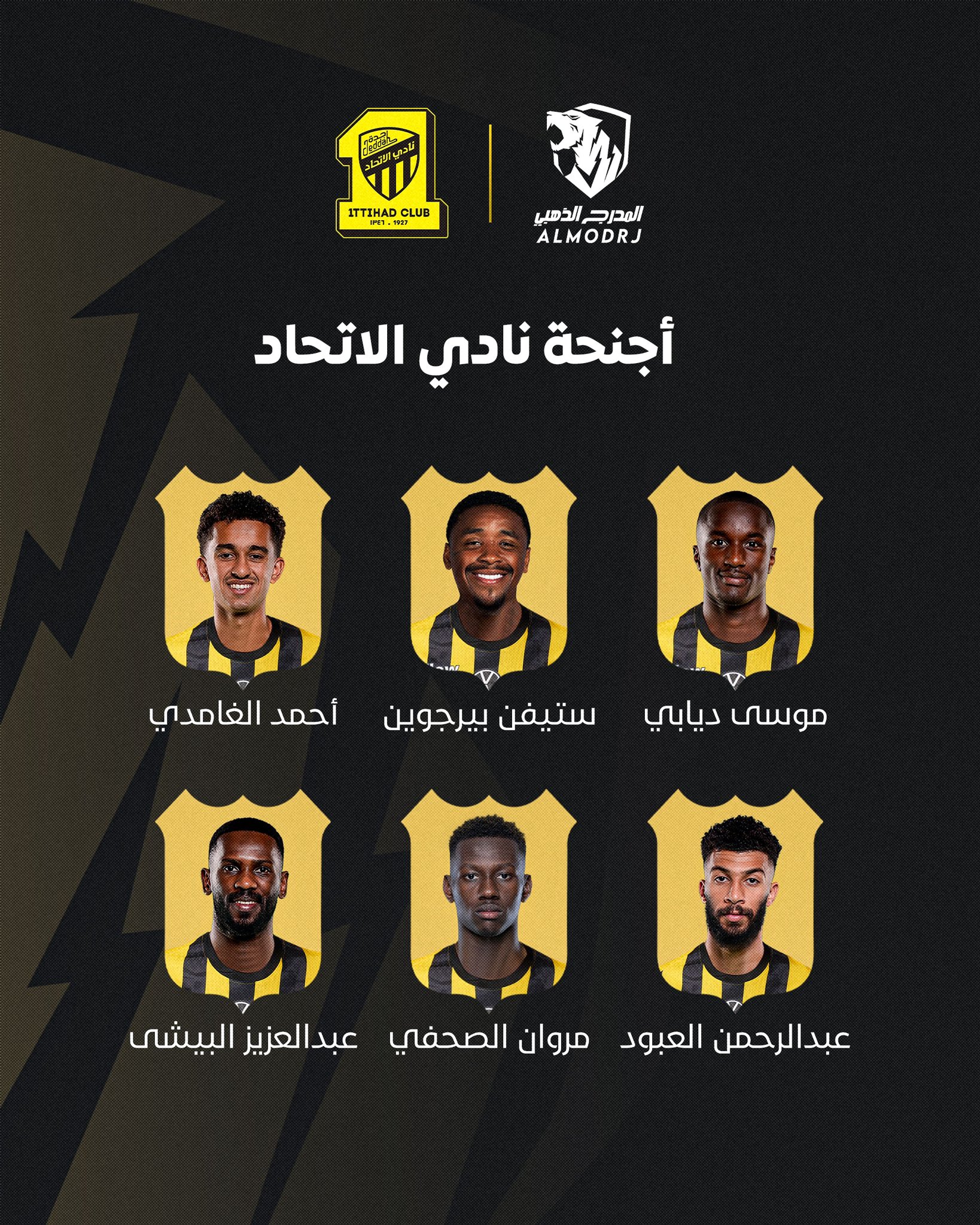 أجنحة نادي الاتحاد للموسن القادم 2025/2026